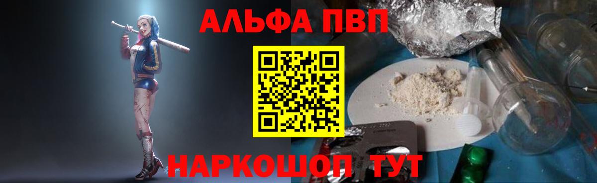 Alpha-PVP СК КРИС Екатеринбург