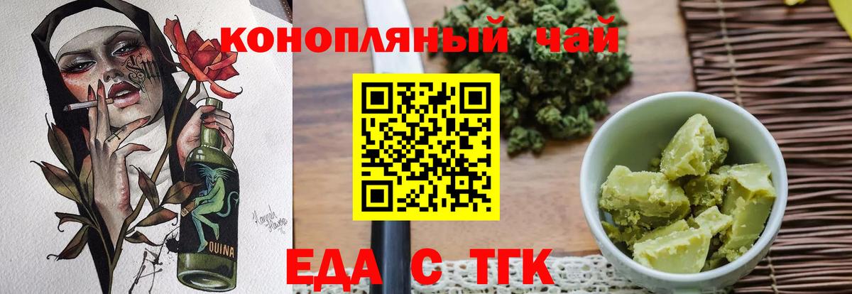 Cannafood марихуана  Вход с VPN  Екатеринбург 