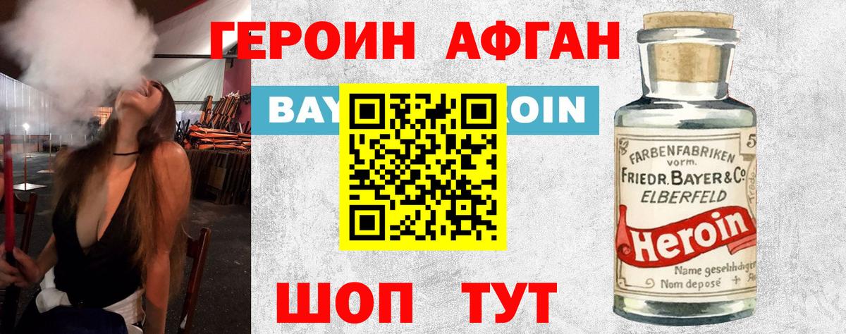 Екатеринбург  ГЕРОИН  Вход с VPN  ГЕРОИН Heroin 