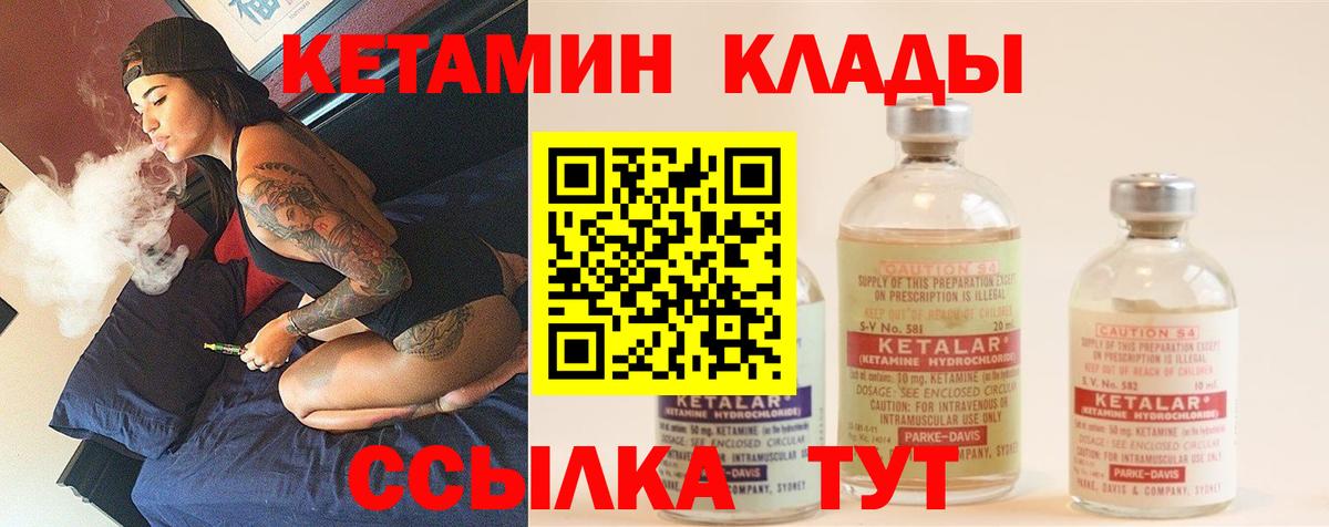 Екатеринбург  Кетамин VHQ  Вход с VPN  Кетамин ketamine 