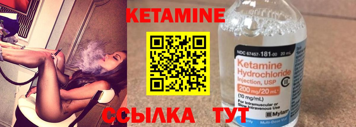 КЕТАМИН VHQ Екатеринбург