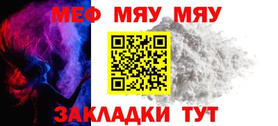 мяу мяу кристалл Ливны