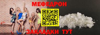 мяу мяу кристалл Ливны