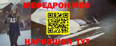 мяу мяу кристалл Ливны