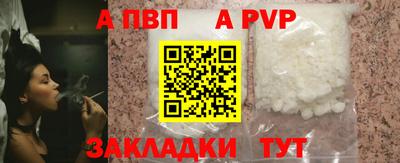 мяу мяу кристалл Ливны