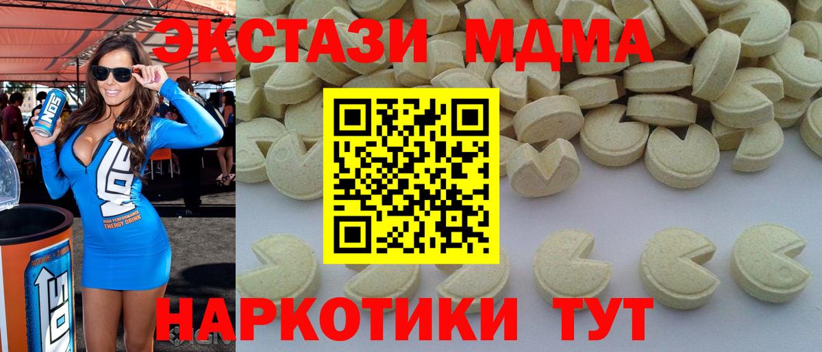 МДМА VHQ  Вход с VPN  МДМА crystal  Екатеринбург 