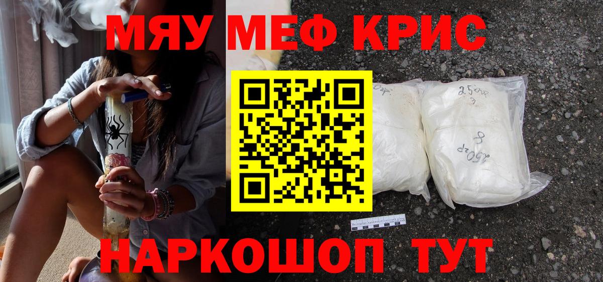 Меф мяу мяу  Екатеринбург