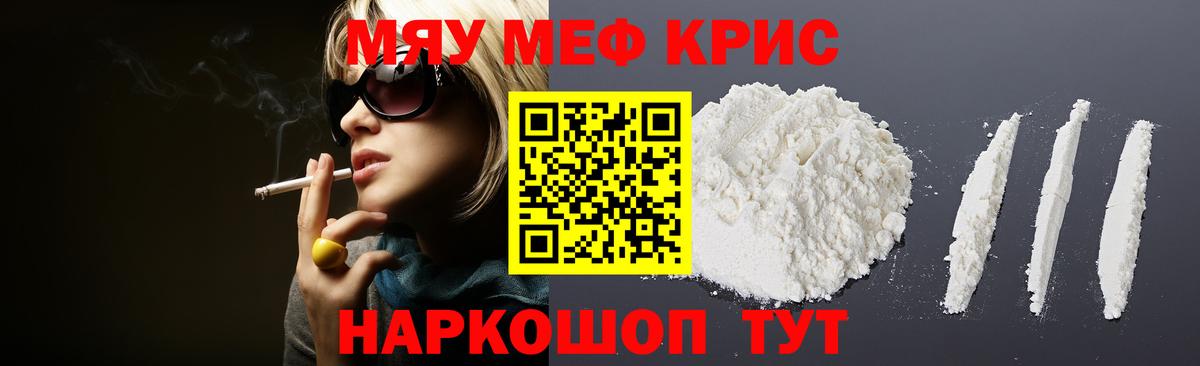 МЯУ-МЯУ mephedrone  купить наркотики цена  Мефедрон  Мефедрон мука  Екатеринбург  Вход с VPN 