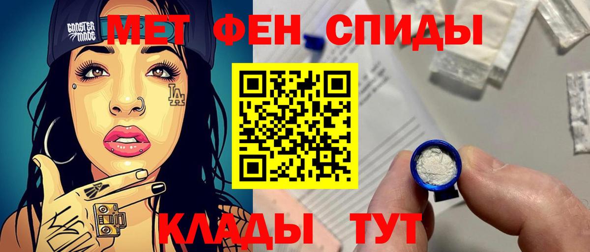 Первитин винт Екатеринбург