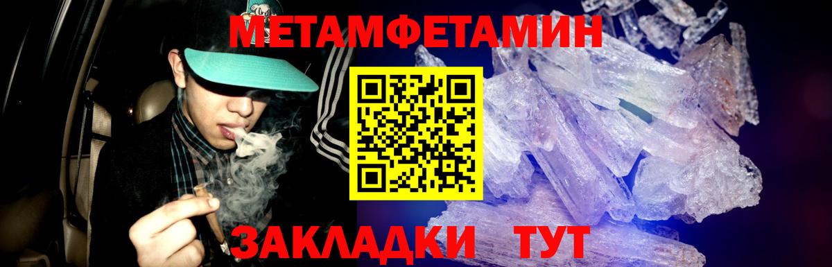 Екатеринбург  Метамфетамин Декстрометамфетамин 99.9%  Вход с VPN 