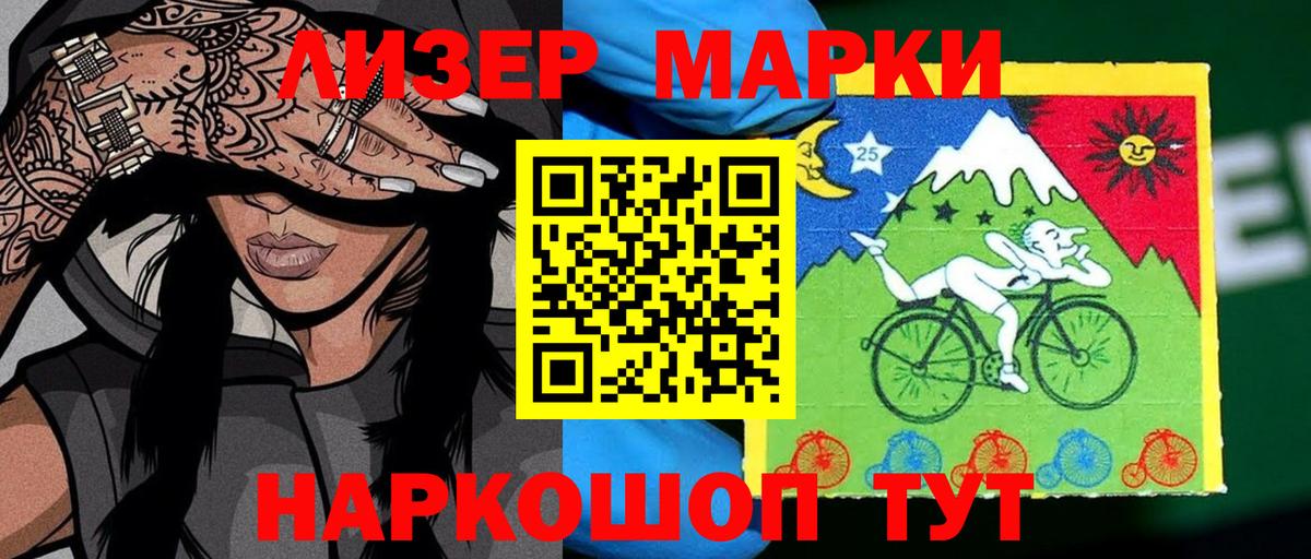 Наркотические марки 1,5мг  Вход с VPN  магазин  наркотиков  Екатеринбург 