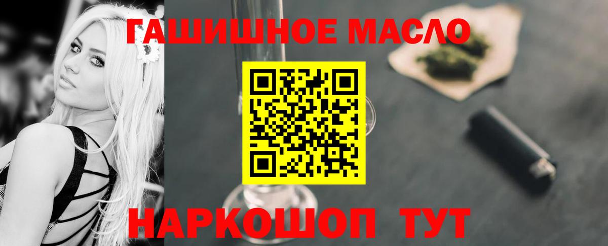 ТГК гашишное масло Екатеринбург