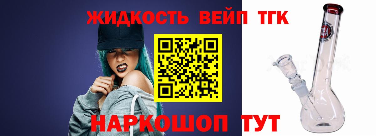 Дистиллят ТГК гашишное масло  Вход с VPN  Дистиллят ТГК концентрат  магазин  наркотиков  Екатеринбург 